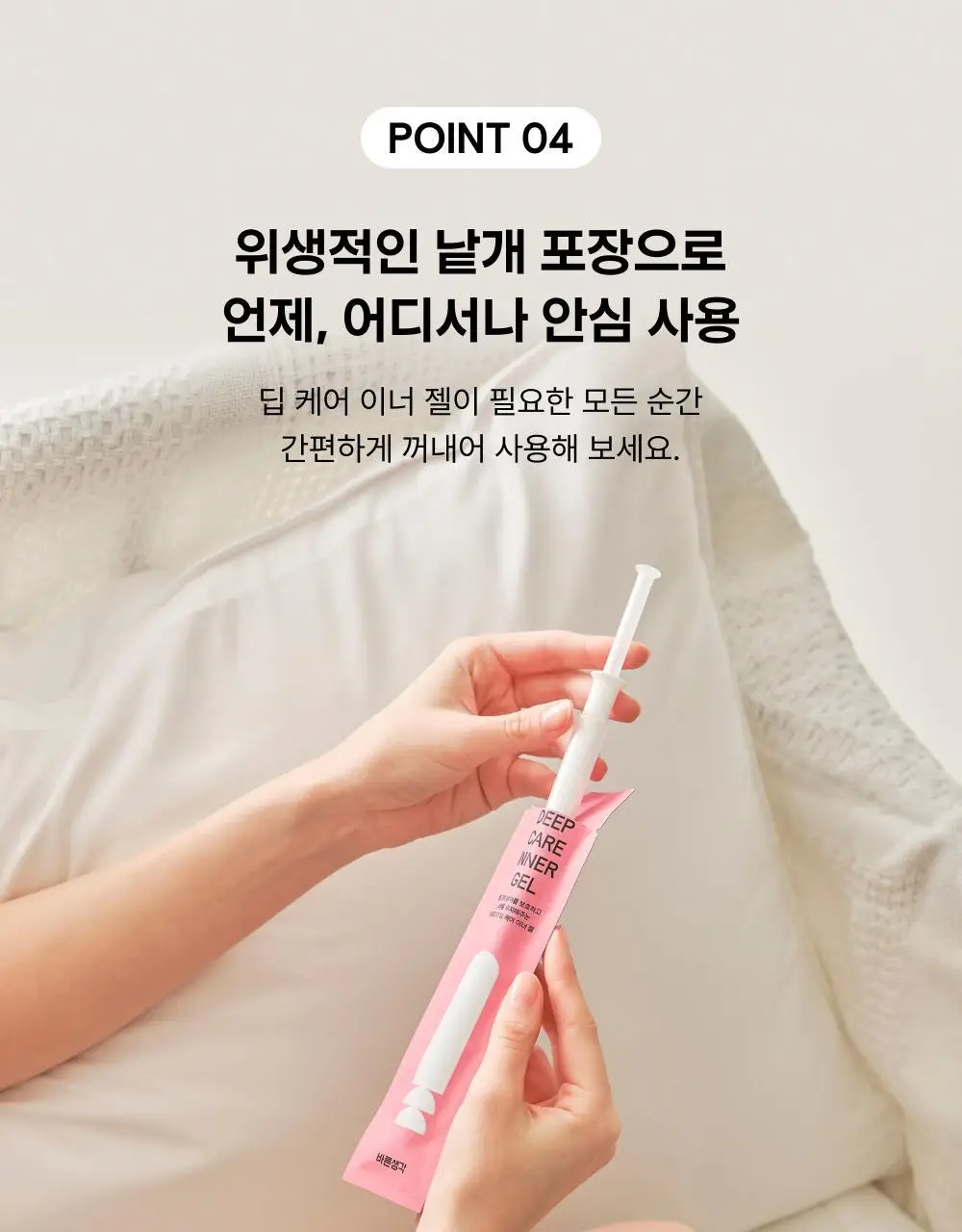 [NEW/의료기기] 바른생각 딥 케어 이너 젤 3개입 (창상피복재) 상세페이지 13